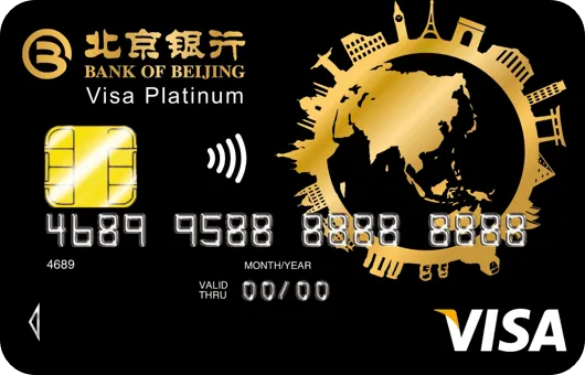北京银行 悦行国际卡 白金 卡面