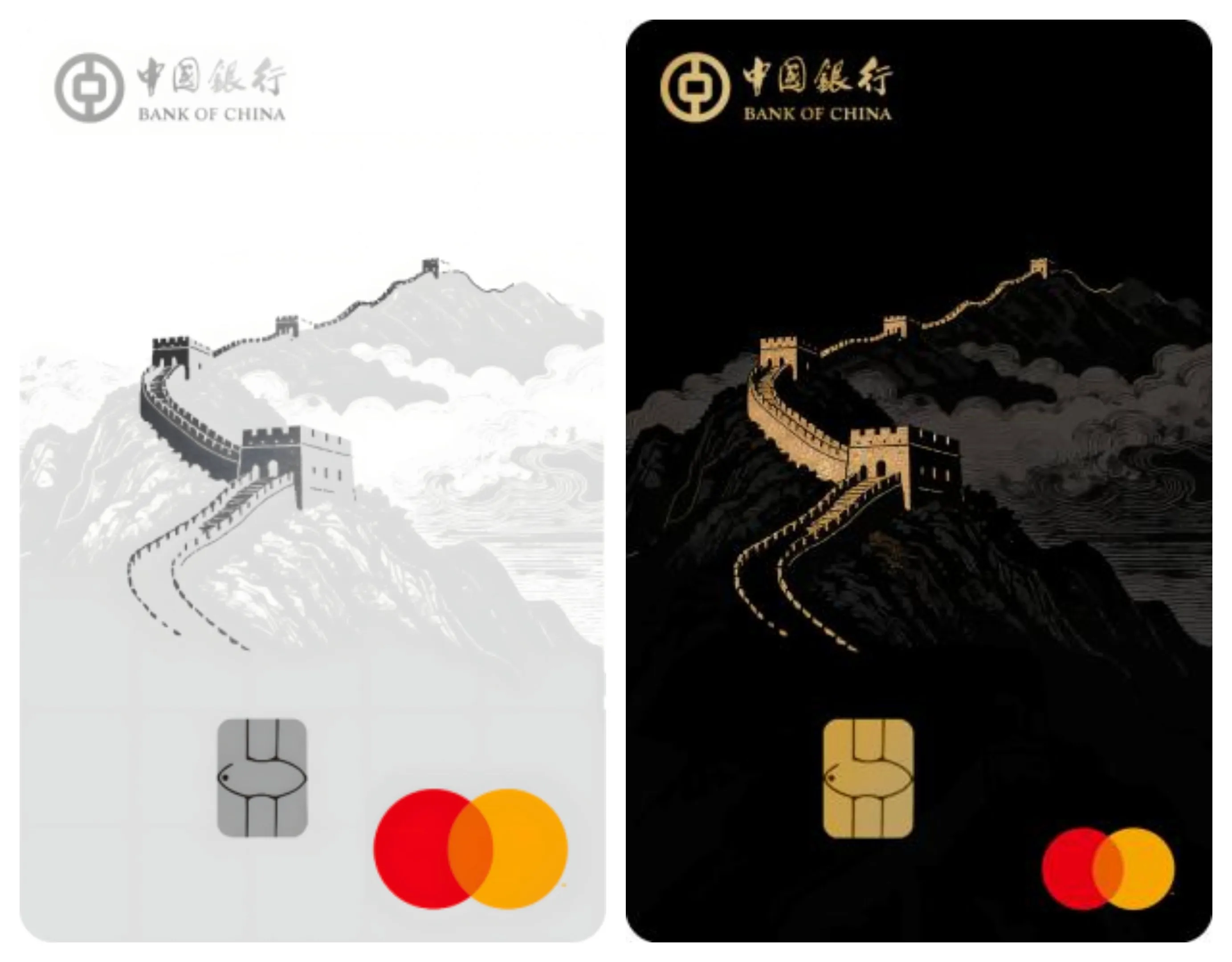 中国银行 万事达环球通借记卡 白金/世界 卡面