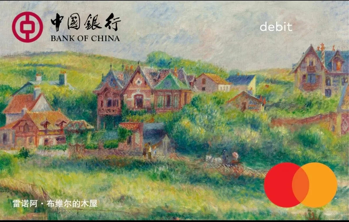 中国银行 万事达人民币借记卡 普卡 卡面