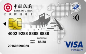 中国银行 公派留学专用卡 Visa 白金 卡面