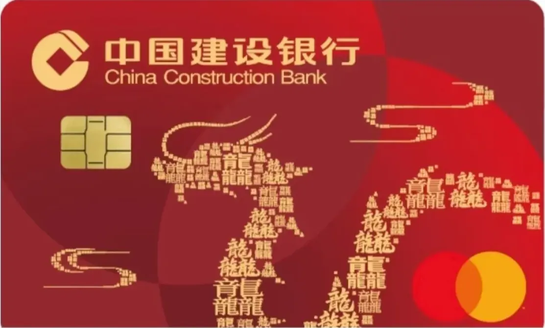 建设银行 万事网联借记卡 金卡 卡面
