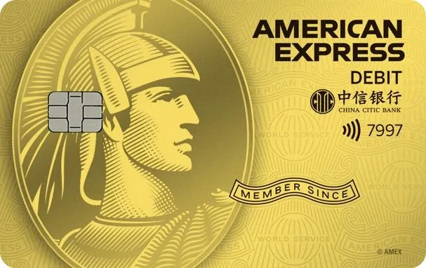 中信银行 AMEX CN 借记卡 运通金卡 卡面