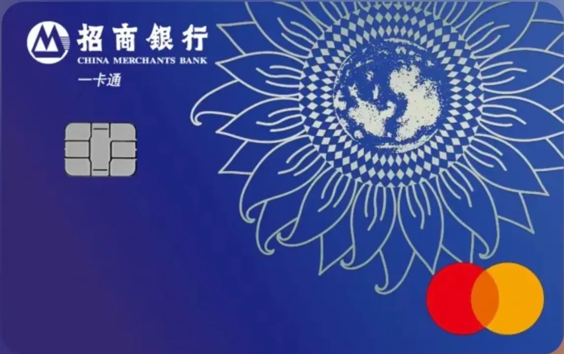 招商银行 万事网联借记卡 普卡 卡面