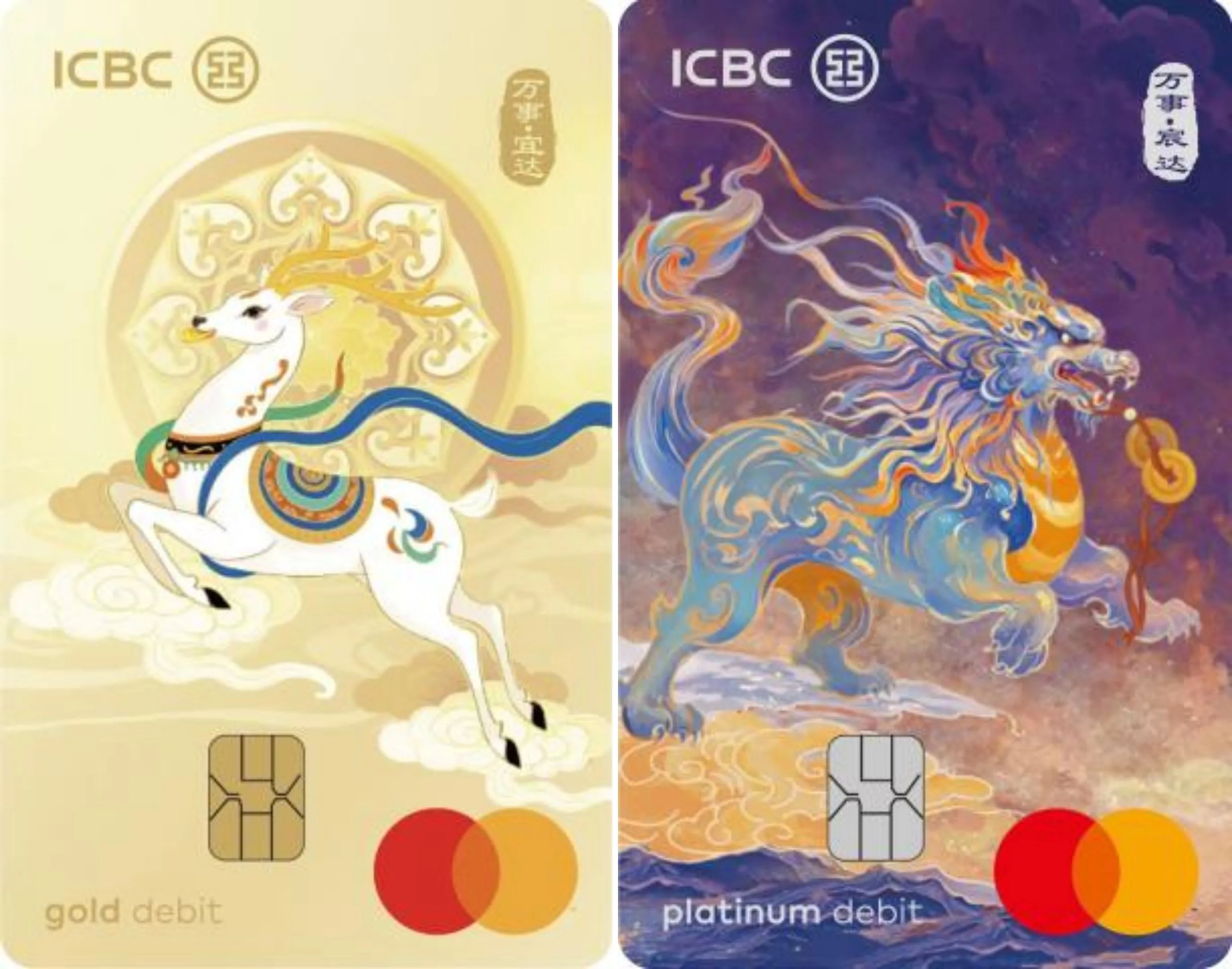 工商银行 万事网联借记卡 金/白金 卡面